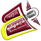 Tamilakaram Radio